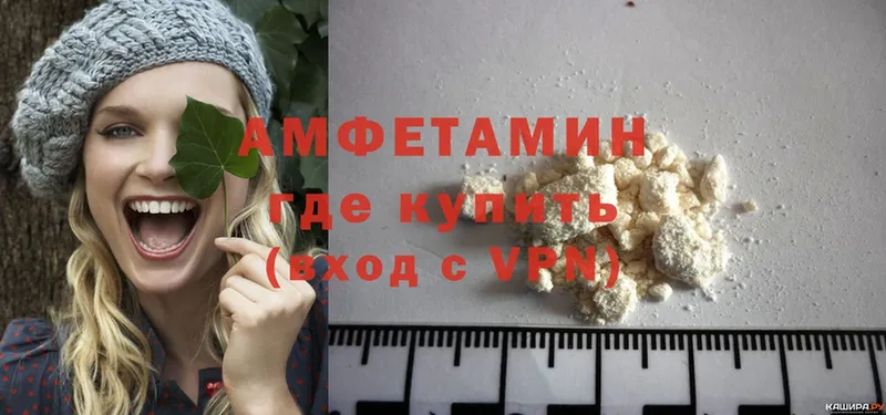 Amphetamine VHQ  Миллерово 