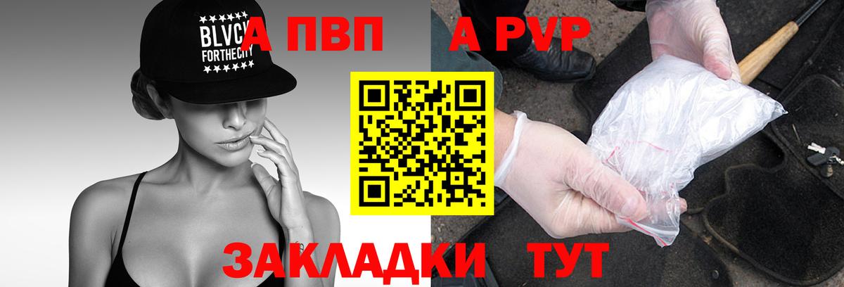 Alpha PVP Crystall Миллерово