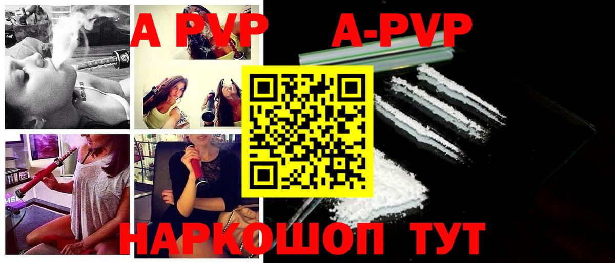 APVP Crystall  А ПВП Crystall  купить наркотик  Alfa_PVP СК КРИС  Миллерово  Вход с VPN 