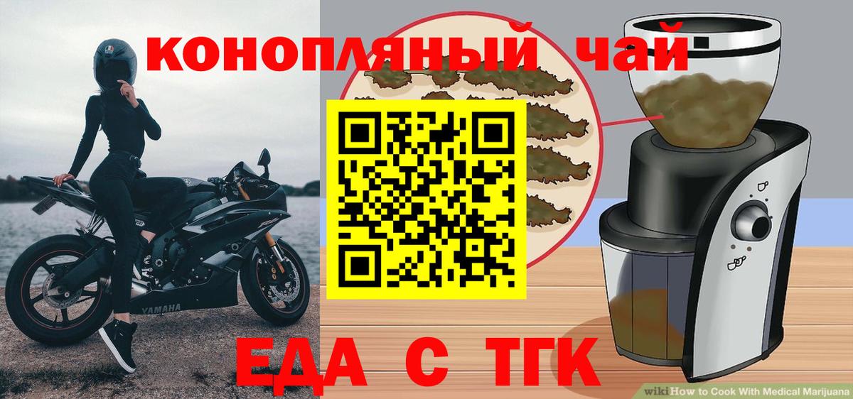 Cannafood марихуана Миллерово