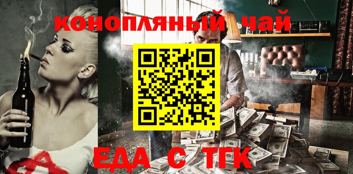 Миллерово  Cannafood конопля  Вход с VPN 