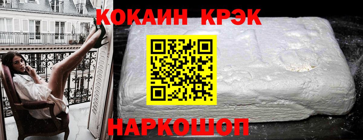 Cocaine Перу Миллерово