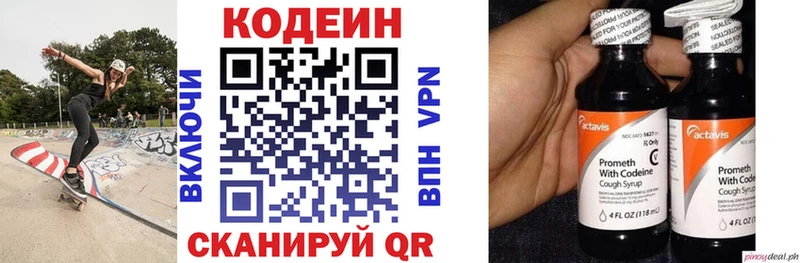 shop как зайти  Миллерово  Codein напиток Lean (лин) 