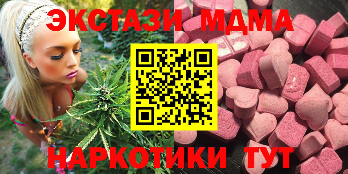 Alpha PVP СК   LSD-25  Вход с VPN  КОКАИН  ГАШ  Миллерово  Мефедрон  Купить наркоту  МЕФ   Каннабис  Гашиш  MDMA  Каннабис 