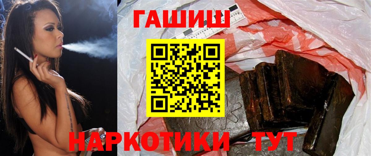 ГАШИШ Миллерово