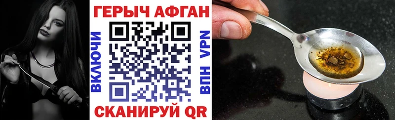 Героин Heroin  omg как войти  Миллерово 