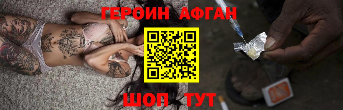 Миллерово  ГЕРОИН хмурый  Вход с VPN 