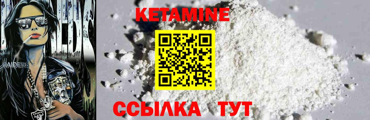 Кетамин ketamine  дарк нет телеграм  Миллерово  Вход с VPN  Кетамин VHQ  kraken ССЫЛКА 