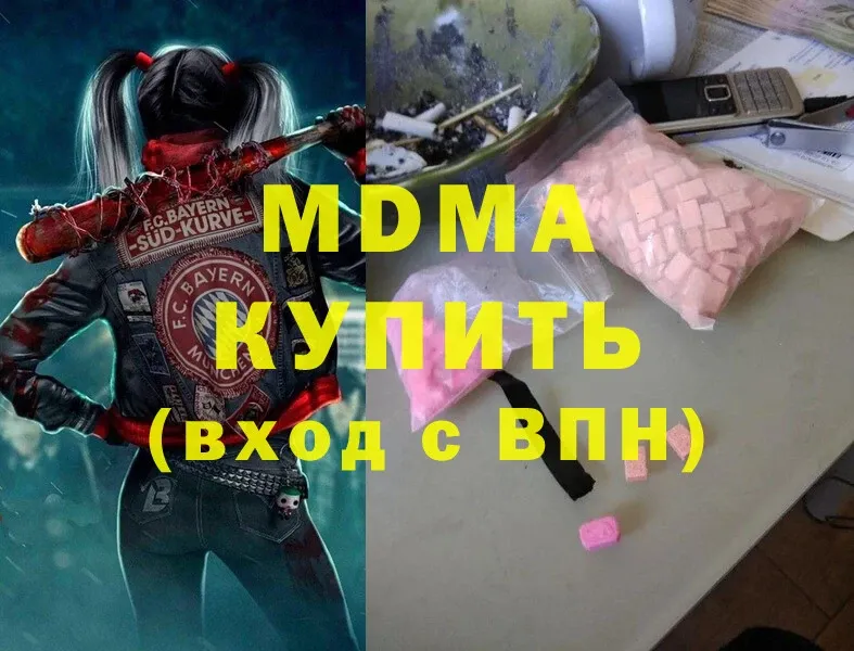 где купить наркоту  Миллерово  МДМА crystal 