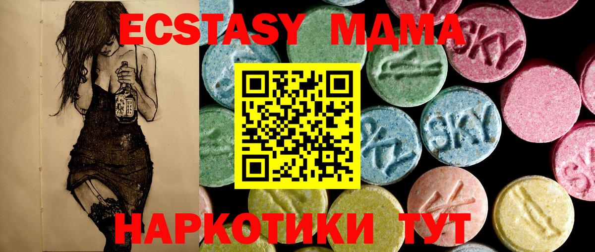 MDMA Molly  MDMA VHQ  MDMA  Вход с VPN  Миллерово 