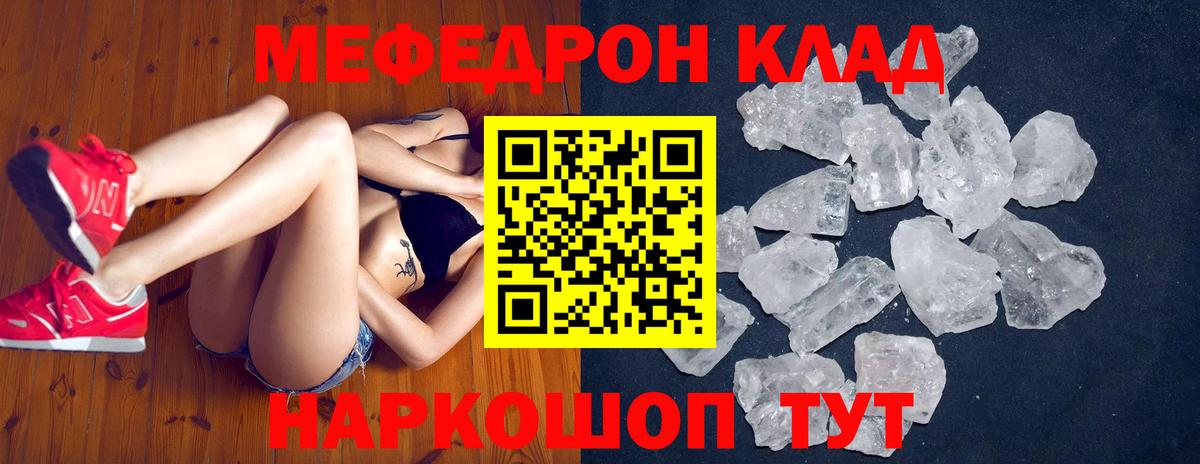 кракен как зайти  Меф  Вход с VPN  Миллерово  МЕФ  Мефедрон mephedrone  Меф 4 MMC 