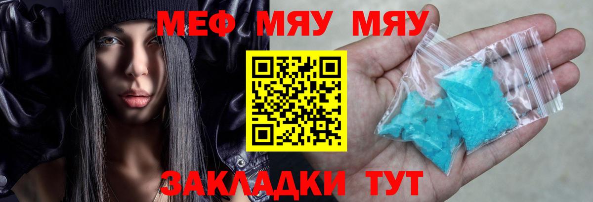Меф мука Миллерово