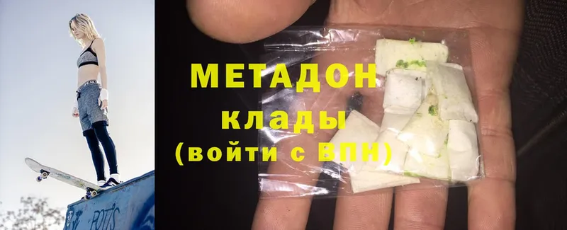 Метадон methadone Миллерово