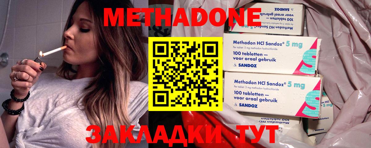 МЕТАДОН мёд  Вход с VPN  Миллерово 
