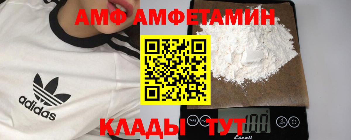 Миллерово  МЕТАМФЕТАМИН мет  Вход с VPN 