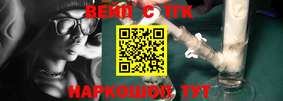 Дистиллят ТГК гашишное масло  Дистиллят ТГК жижа  Вход с VPN  Миллерово 